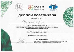 Поздравляем Алию Ильдаровну Валееву с победой!